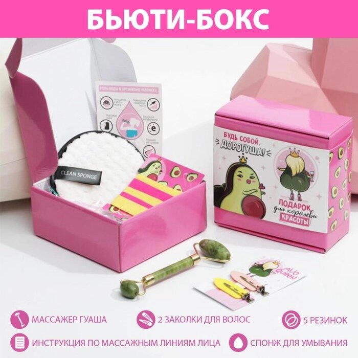 Подарочный набор для девочки «Будь собой» 14 х 14 см от компании Интернет - магазин Flap - фото 1