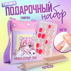 Подарочный набор для девочки Non stop fun, сумка, накладные ногти, расческа