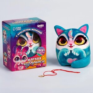 Подарочный набор для девочки с мягкой игрушкой «Котик», браслет желаний