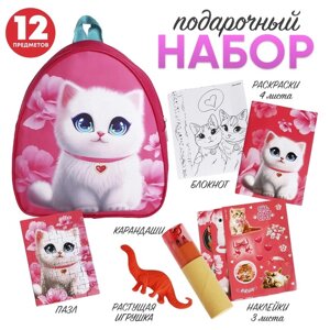 Подарочный набор для девочки с рюкзаком «Пушистый котик»