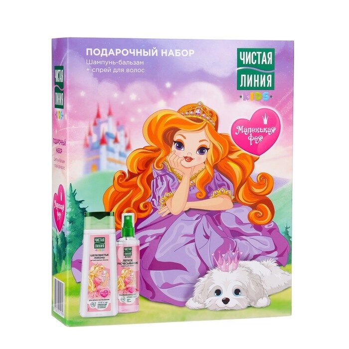 Подарочный набор для принцесс Чистая Линия: шампунь-бальзам, 240 мл + спрей для волос, 160 мл от компании Интернет - магазин Flap - фото 1