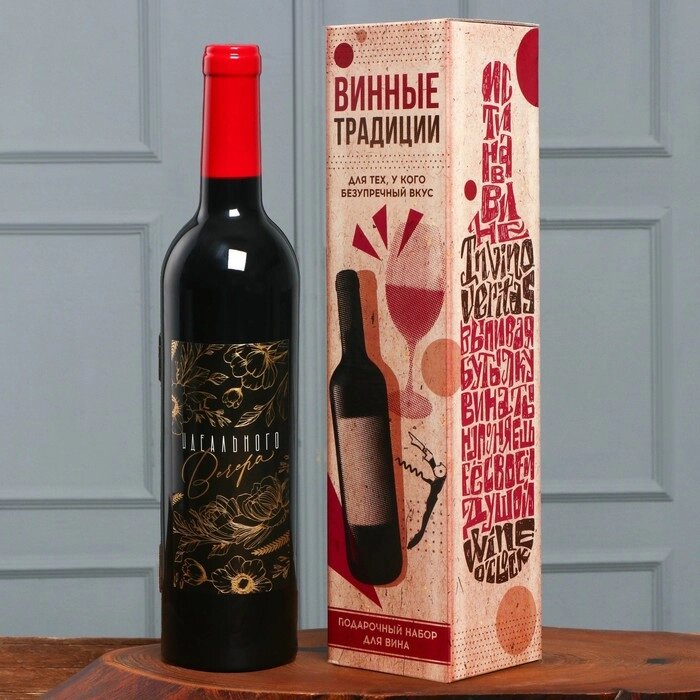 Подарочный набор для вина «Идеального вечера», 32 х 7 см от компании Интернет - магазин Flap - фото 1