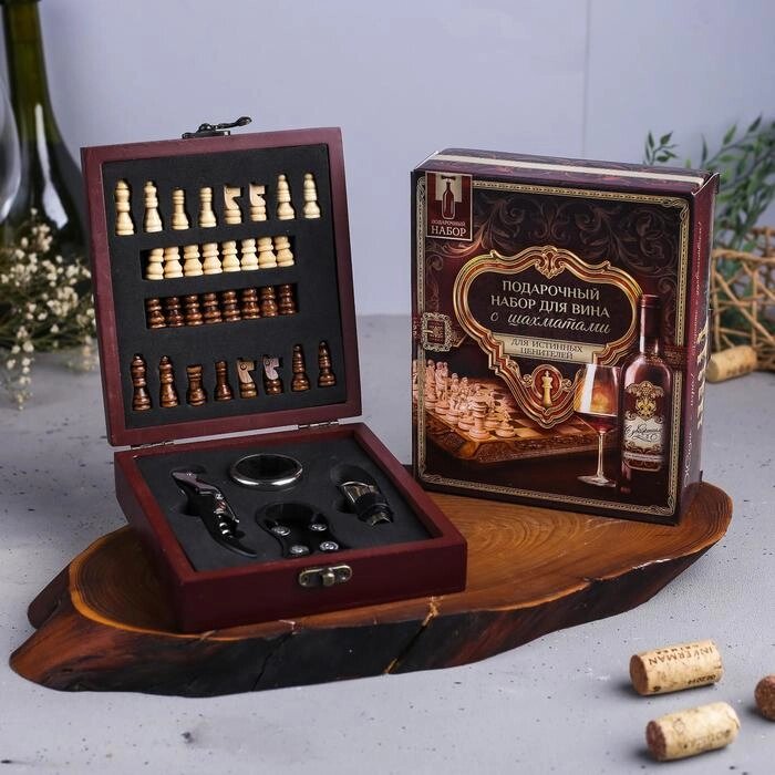 Подарочный набор для вина с шахматами «Поздравляю» от компании Интернет - магазин Flap - фото 1