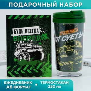 Подарочный набор: ежедневник А6, 80 л. и термостакан 250 мл "Будь всегда впереди"