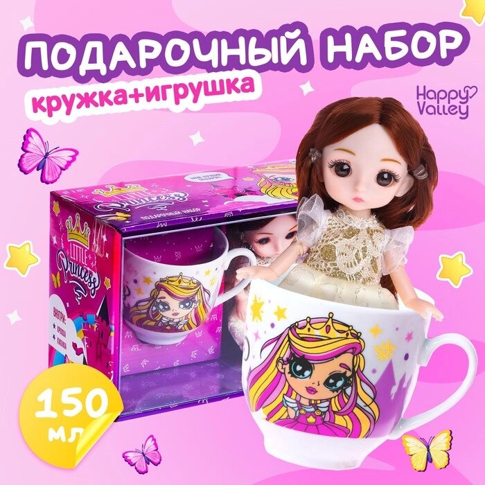 Подарочный набор Little Princess, кукла, кружка от компании Интернет - магазин Flap - фото 1