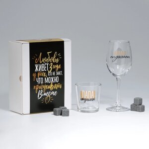 Подарочный набор «Папа и Мама», стакан 250 мл с камнями для виски и бокал для вина 350 мл