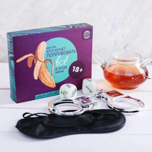 Подарочный набор «Попробовать всё»чай 25 г, маска для сна, наручники, игра (18+