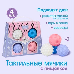 Подарочный набор развивающих мячиков «Сумочка», 4 шт, новогодняя подарочная упаковка, Крошка Я