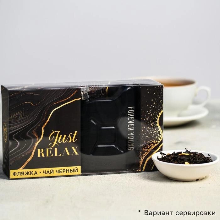 Подарочный набор Relax, чай чёрный с цедрой лимона 25 г., фляга от компании Интернет - магазин Flap - фото 1