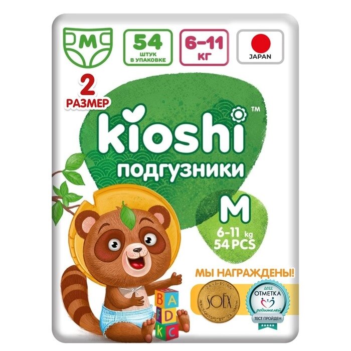 Подгузники детские KIOSHI M 6-11 кг, 54 шт от компании Интернет - магазин Flap - фото 1
