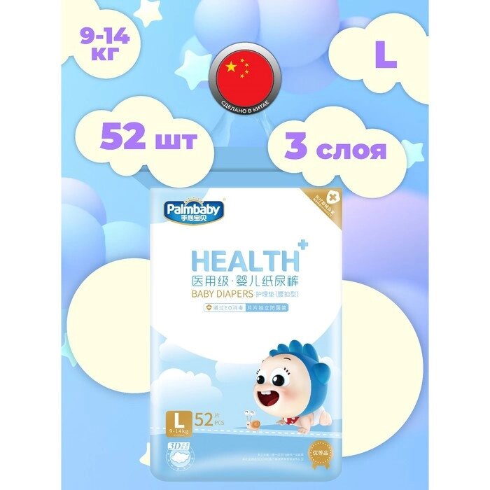 Подгузники детские Palmbaby HEALTH+ L (9-14  кг), 52 шт от компании Интернет - магазин Flap - фото 1