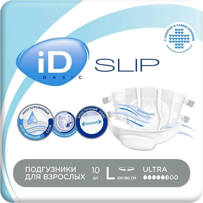 Подгузники для взрослых iD Slip Basic, размер L, 10 шт. от компании Интернет - магазин Flap - фото 1