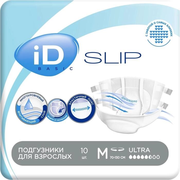 Подгузники для взрослых iD Slip Basic, размер M, 10 шт. от компании Интернет - магазин Flap - фото 1