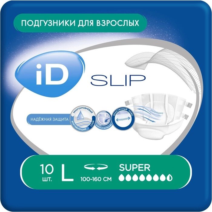 Подгузники для взрослых iD Slip, размер L, 10 шт. от компании Интернет - магазин Flap - фото 1