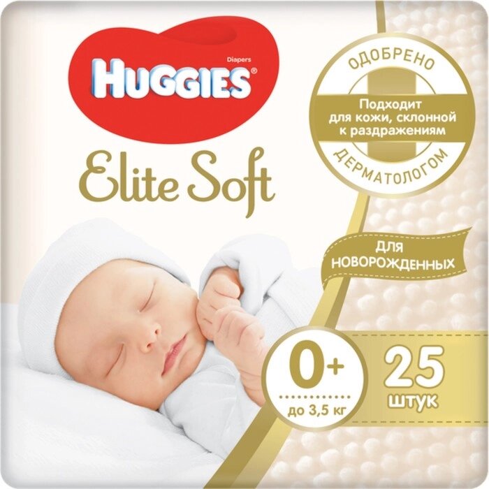 Подгузники "Huggies" Elite Soft 0+ до 3.5 кг, 25 шт от компании Интернет - магазин Flap - фото 1