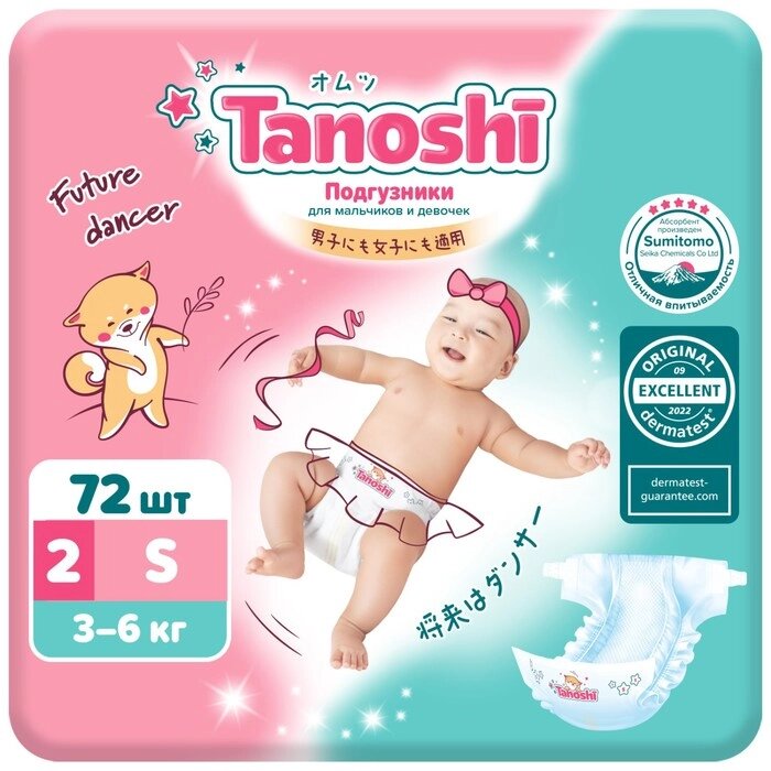 Подгузники Tanoshi , размер S 3-6 кг, 72 шт от компании Интернет - магазин Flap - фото 1