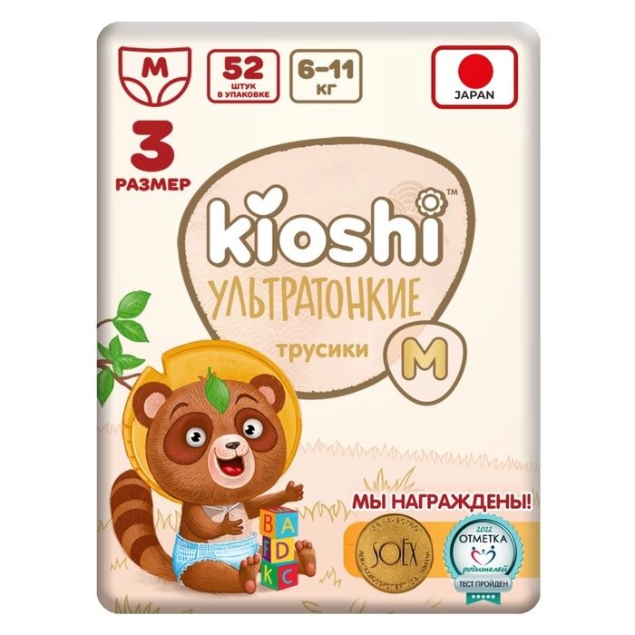 Подгузники-трусики KIOSHI , Ультратонкие, M 6-11 кг, 52 шт от компании Интернет - магазин Flap - фото 1