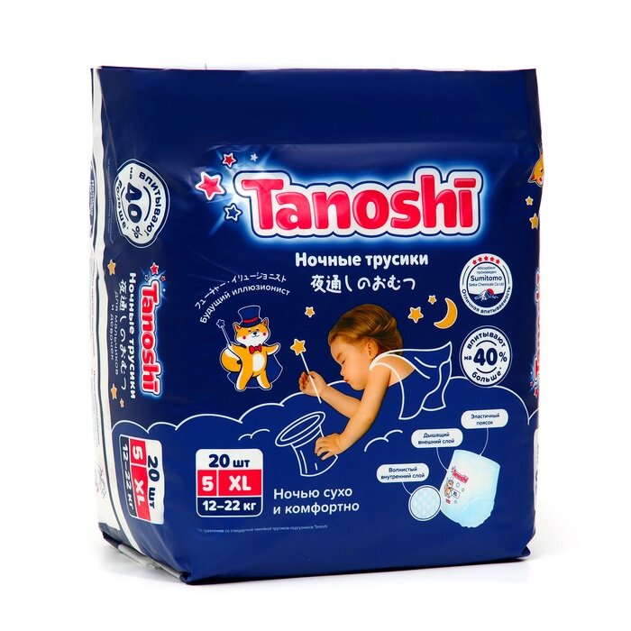 Подгузники-трусики ночные для детей Tanoshi, размер XL 12-22 кг, 20 шт от компании Интернет - магазин Flap - фото 1