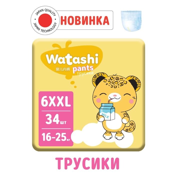 Подгузники-трусики одноразовые WATASHI для детей 6/XXL 16-25 кг 34 шт. от компании Интернет - магазин Flap - фото 1