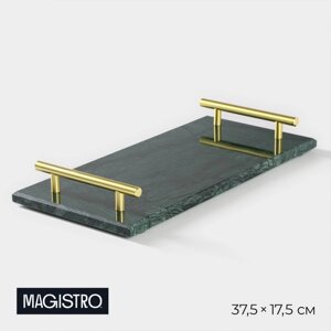 Поднос из мрамора Magistro Marble, 37,517,5 см, цвет изумрудный