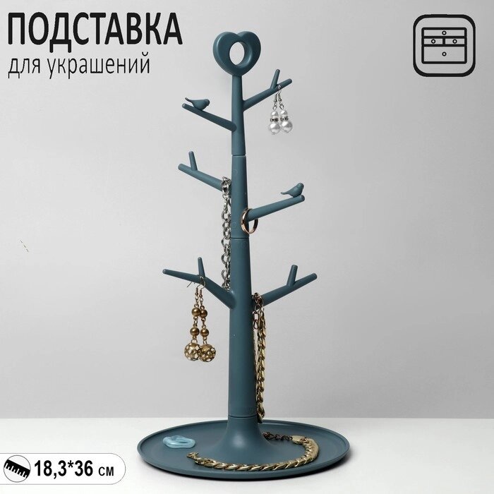 Подставка для украшений «Дерево с сердцем», 18,336 см, цвет синий от компании Интернет - магазин Flap - фото 1