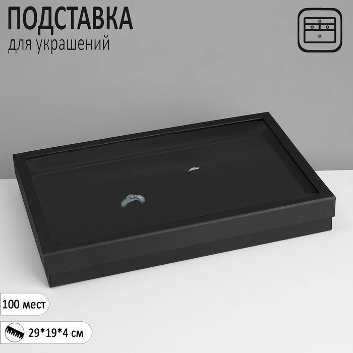 Подставка для украшений «Шкатулка» 100 мест, 29194 см, цвет чёрный от компании Интернет - магазин Flap - фото 1