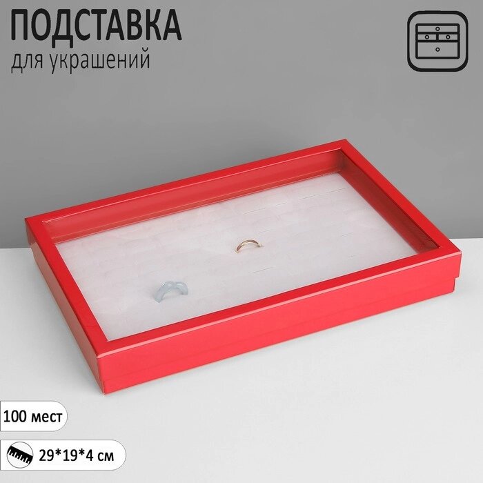 Подставка для украшений «Шкатулка» 100 мест, 29194 см, цвет ярко-розовый от компании Интернет - магазин Flap - фото 1