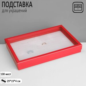 Подставка для украшений «Шкатулка» 100 мест, 29194 см, цвет ярко-розовый
