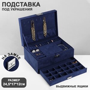 Подставка для украшений «Шкатулка» 2-х уровневая, флок, 24,51712 см, цвет синий