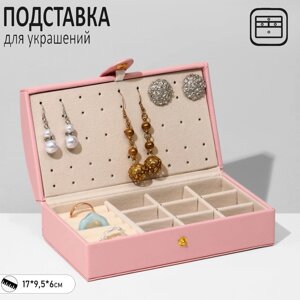 Подставка для украшений «Шкатулка» раздвижная, 179,56, цвет розовый