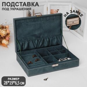 Подставка для украшений "Шкатулка" универсальная, флок, 28 х 19 х 6,5, цвет морской