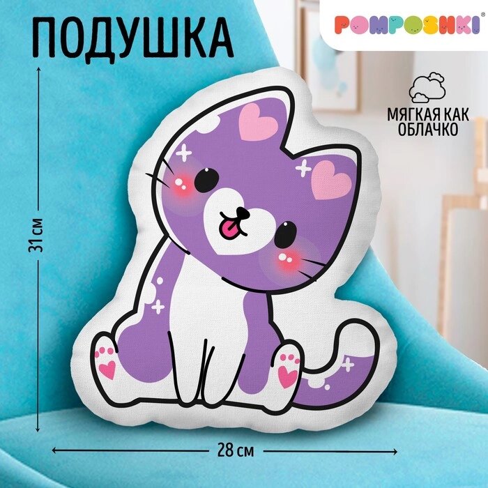 Подушка декоративная "Киса фиолетовая" от компании Интернет - магазин Flap - фото 1