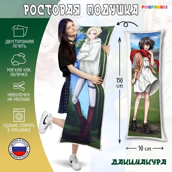 Подушка «Девушки-ветров» 150  50 см. от компании Интернет - магазин Flap - фото 1