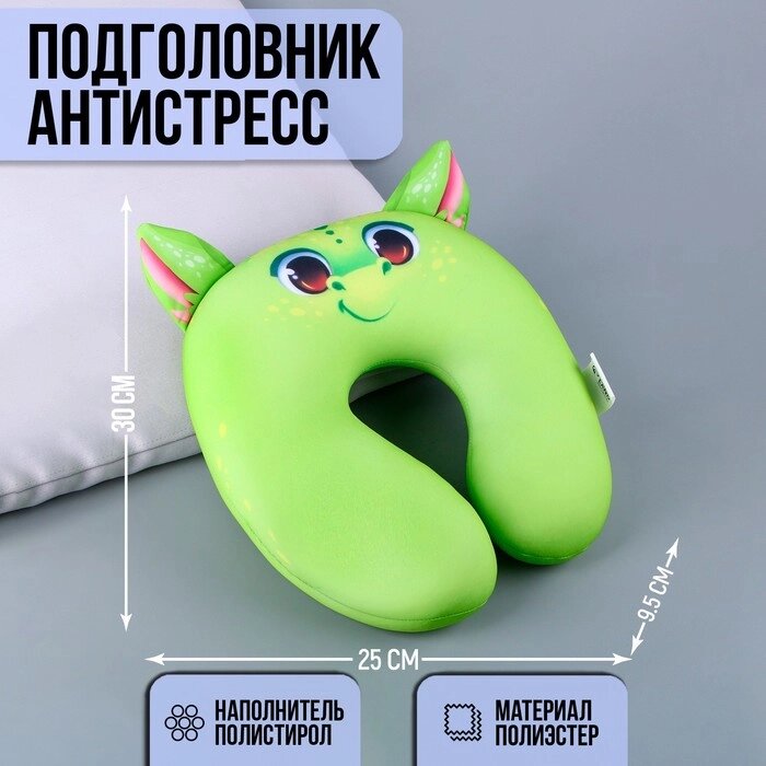 Подушка для путешествий антистресс «Дракон», зелёный от компании Интернет - магазин Flap - фото 1