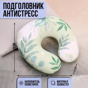 Подушка для путешествий антистресс «Эко»