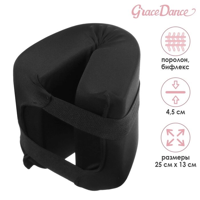 Подушка для растяжки Grace Dance, цвет чёрный от компании Интернет - магазин Flap - фото 1