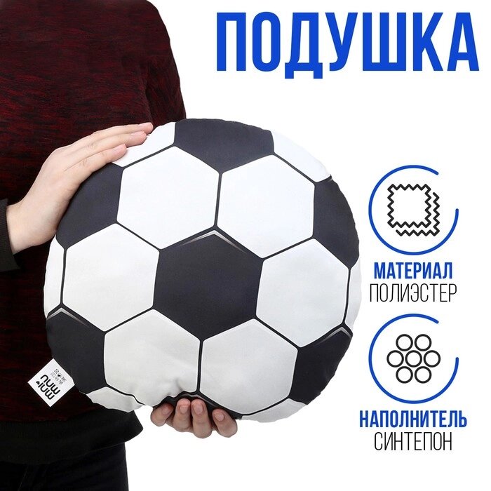 Подушка "Футбольный мяч" от компании Интернет - магазин Flap - фото 1