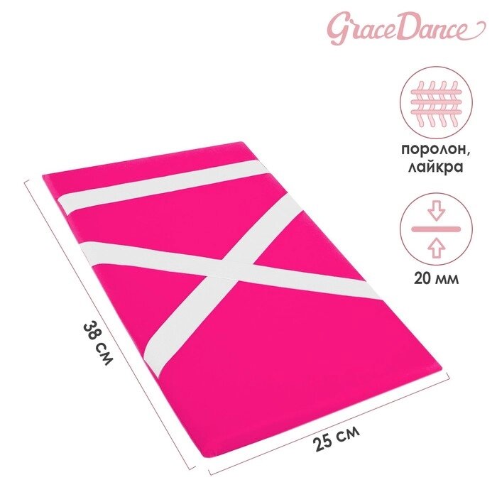 Подушка гимнастическая для растяжки Grace Dance, 38х25 см, цвет фуксия от компании Интернет - магазин Flap - фото 1