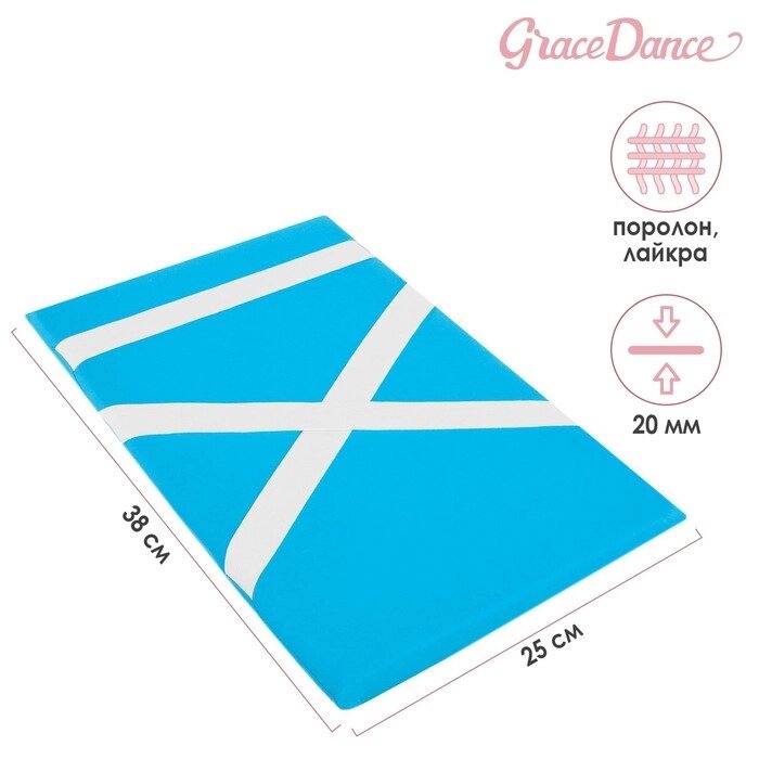 Подушка гимнастическая для растяжки Grace Dance, 38х25 см, цвет морская волна от компании Интернет - магазин Flap - фото 1