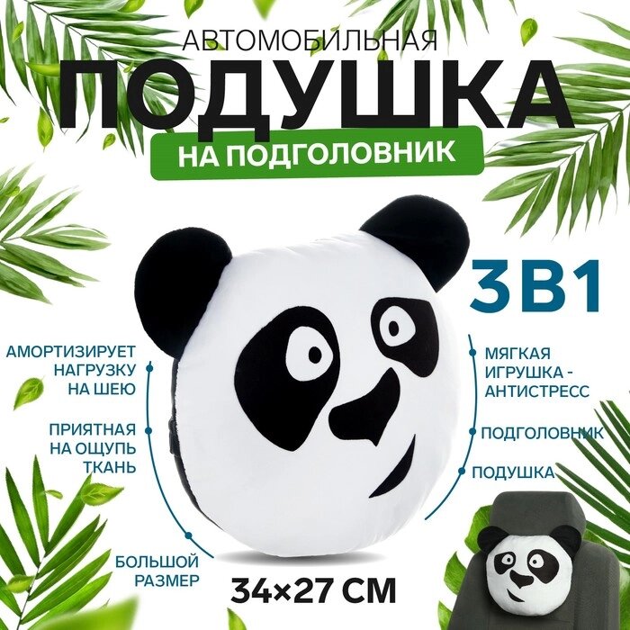 Подушка на подголовник МАТЕХ EMOJI LINE, PANDA, 34 х 27 х 10 см, белый от компании Интернет - магазин Flap - фото 1