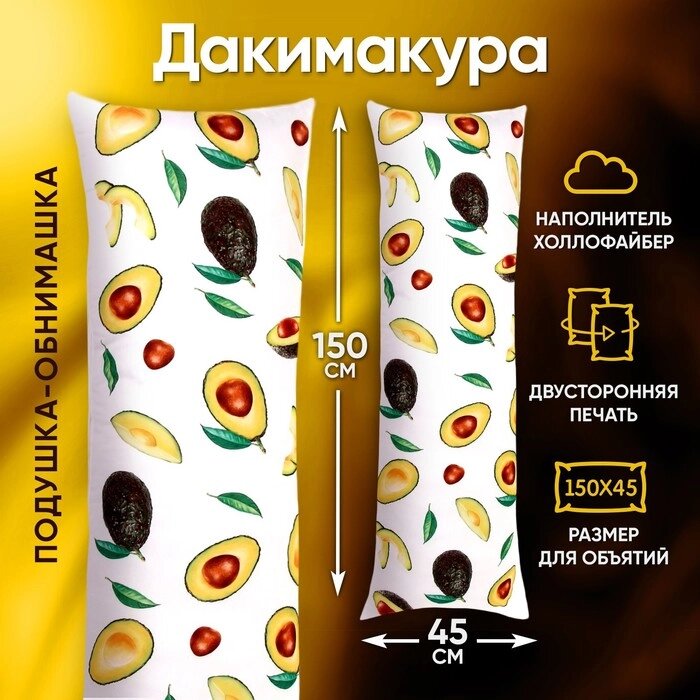 Подушка-обнимашка «Авокадо» от компании Интернет - магазин Flap - фото 1