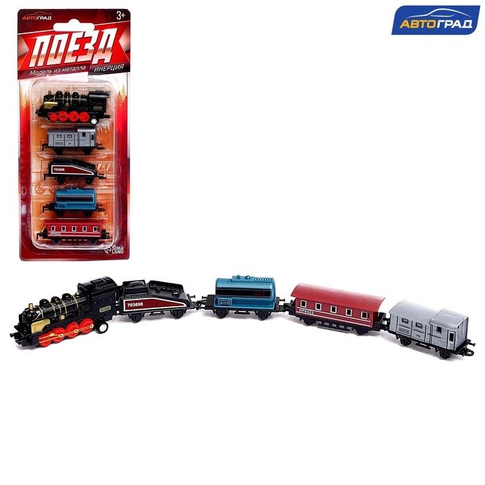 Поезд металлический «Классика», с 4 вагонами, инерция, МИКС от компании Интернет - магазин Flap - фото 1