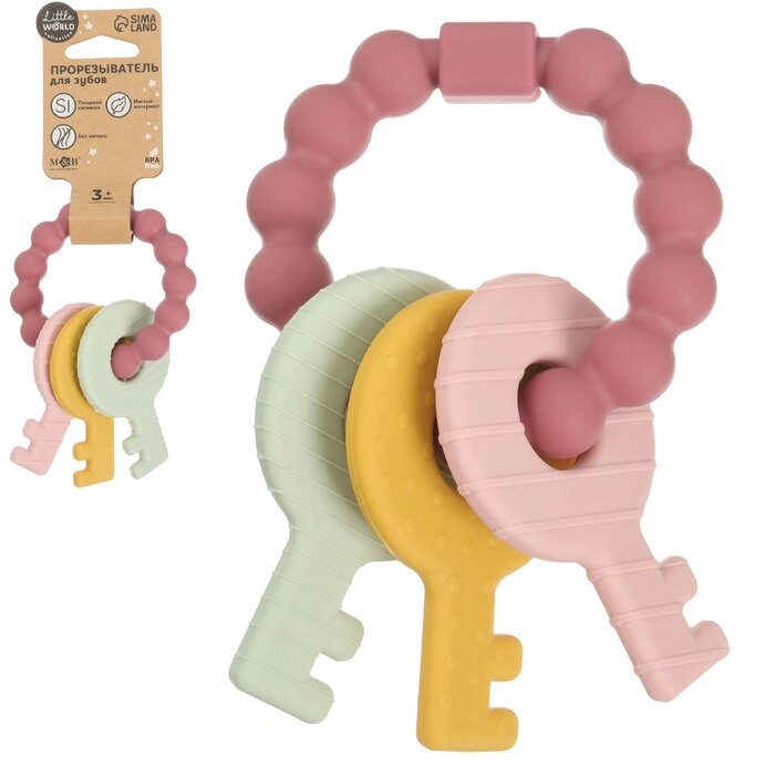 Прорезыватель силиконовый «Ключики», цвет розовый, Mum&Baby от компании Интернет - магазин Flap - фото 1