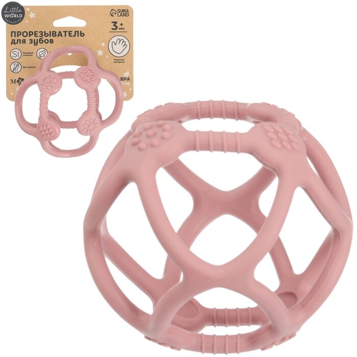 Прорезыватель силиконовый «Сфера», цвет розовый, Mum&Baby от компании Интернет - магазин Flap - фото 1