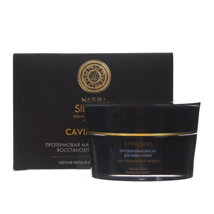 Протеиновая маска для лица и шеи Caviar gold, 50 мл от компании Интернет - магазин Flap - фото 1