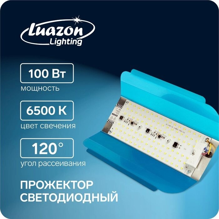 Прожектор светодиодный Luazon СДО07-100 бескорпусный, 100 Вт, 6500 К, 8000 Лм, IP65, 220 В от компании Интернет - магазин Flap - фото 1