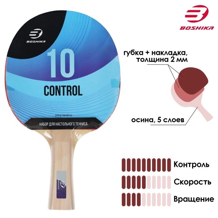 Ракетка для настольного тенниса BOSHIKA Control 10, для начинающих, накладка 1.5 мм, коническая ручка от компании Интернет - магазин Flap - фото 1