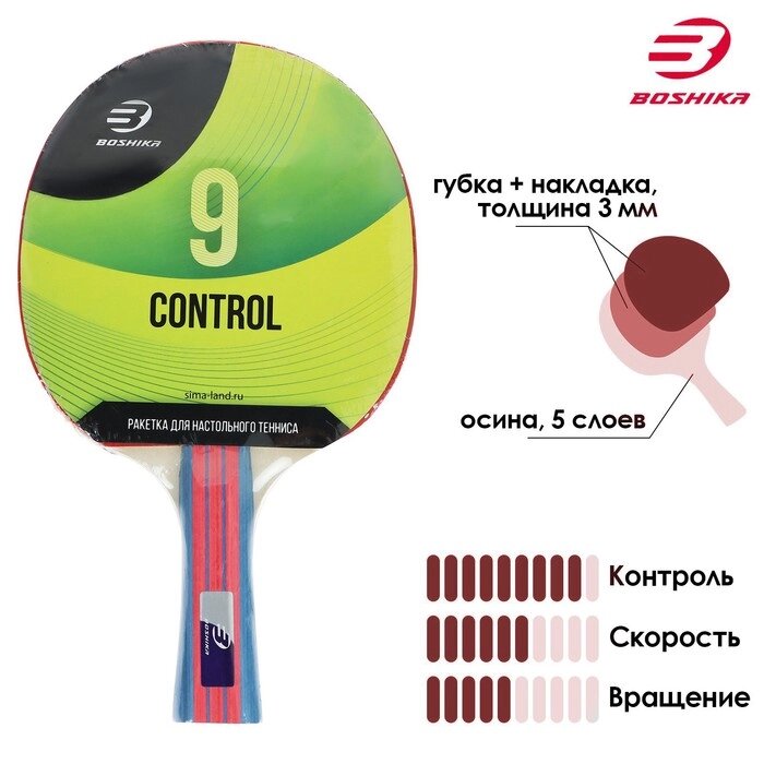 Ракетка для настольного тенниса BOSHIKA Control 9, для начинающих, губка 1,8 мм, коническая ручка от компании Интернет - магазин Flap - фото 1