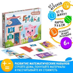 Развивающая игра «Весёлая стройка», 28 карт, 34 купюры, 28 частей дома, 6+