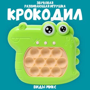 Развивающая игрушка «Крокодил» с подвесом, свет, звук, виды МИКС